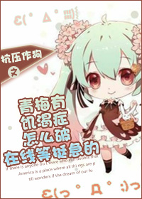 青梅有膚渴症怎麽破在線等挺急的