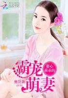 霸寵萌妻:甜心,乖乖的 霸寵萌妻:甜心,乖乖的