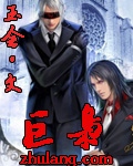 巨梟