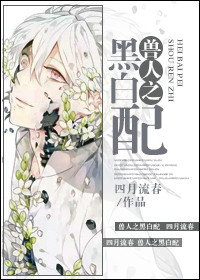 喂!這是我的龍 喂!這是我的龍