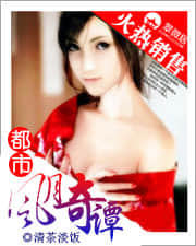 嬌嬌娘子(都市風月奇譚)