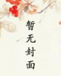 校霸和補課老師