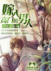 重生之斬尾
