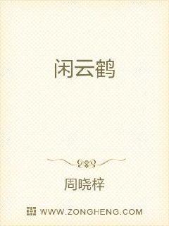 仙行塵世