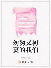 匆匆又初夏的我們