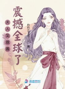 夫人又雙叒震撼全球了