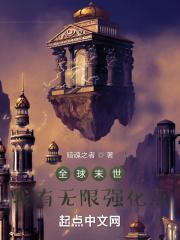末世之我是救世主