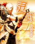 靈武