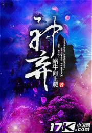 神棄之地