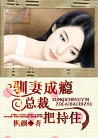 嬌妻來襲，總裁別跑