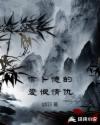 求卜德的愛恨情仇