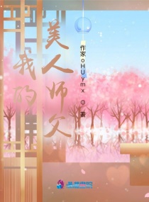 美人師父 美人師父