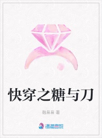 快穿之糖與刀 快穿之糖與刀