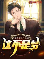 這不是夢 這不是夢