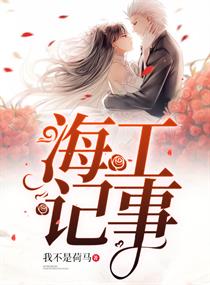 海工記事