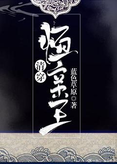恒親王[清穿]