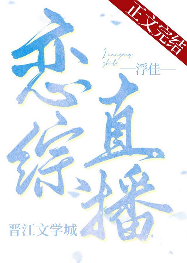 小糊豆戀愛後爆火了