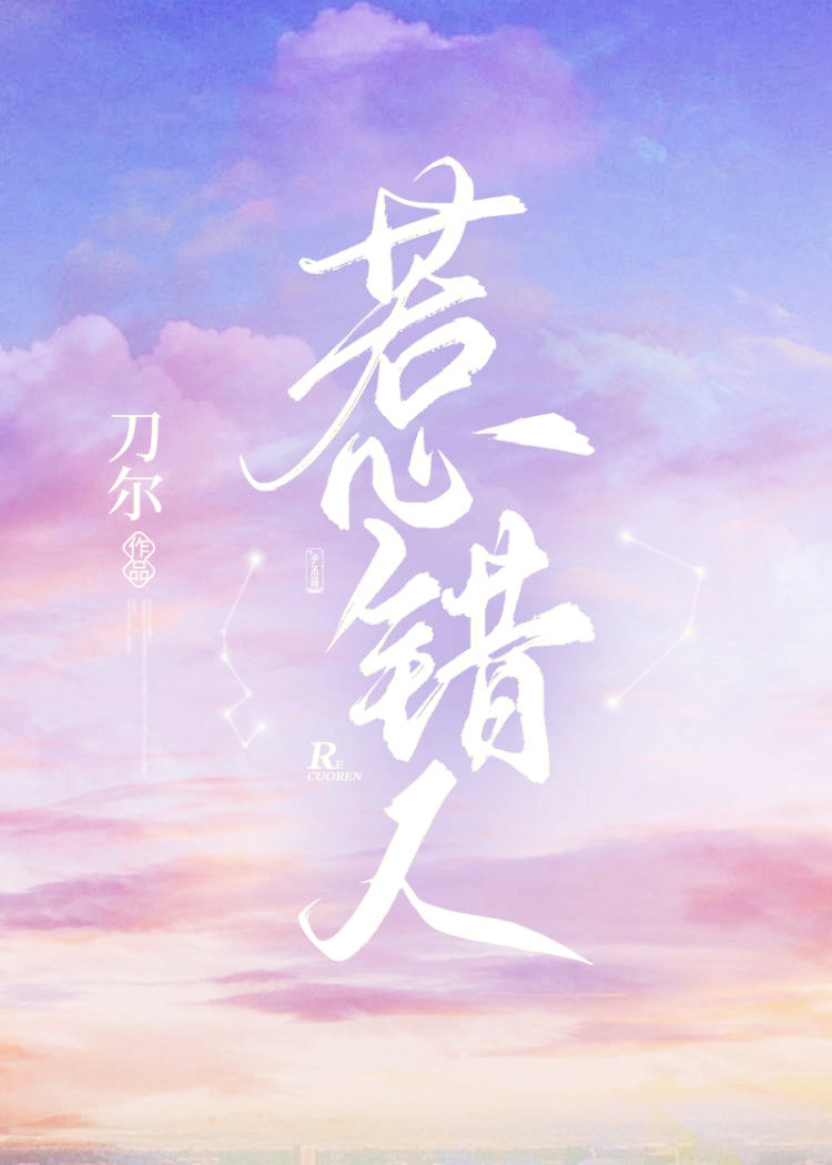 惹錯人