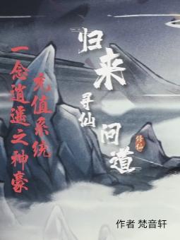 一念逍遙之神豪充值係統