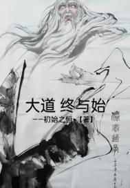 靈氣複蘇:我是天才！