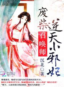 醫妃成凰