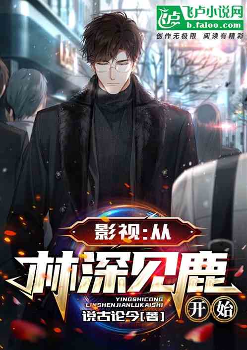 人在林深:成為兄弟第四人 人在林深:成為兄弟第四人