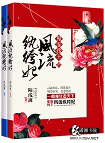 殘王的貪財妃