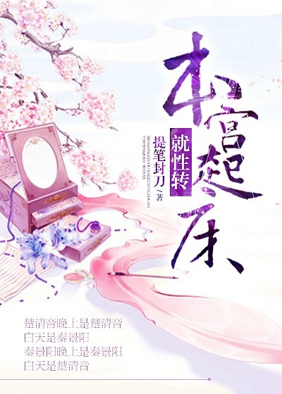 本宮起床就性轉