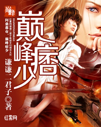 巔峰痞少 巔峰痞少