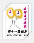 我的美女總裁大人
