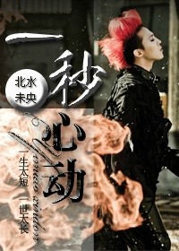 GD一秒心動 GD一秒心動