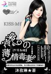 31天新娘：冷梟的薄情毒妻