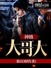 宋襄嚴厲寒小說