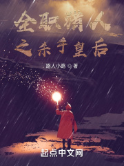 全職獵人之殺手皇後