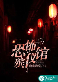 恐怖殯儀館 恐怖殯儀館