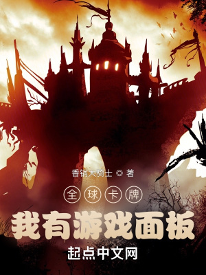 全球卡牌：我有遊戲麵板