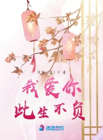 此時不負情深