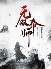 無雙命師