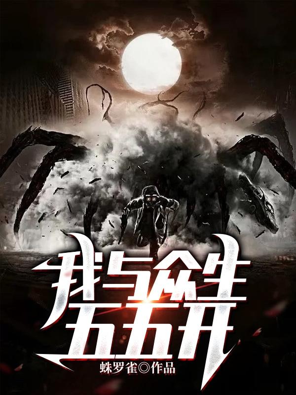 我與眾生五五開