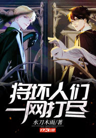 將作奸犯科消滅幹淨