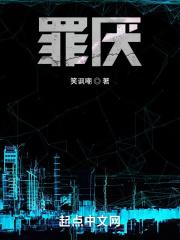罪厭無慘