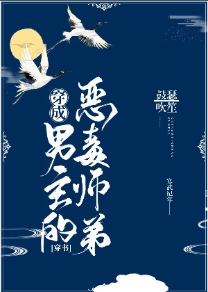 穿成主角的惡毒師弟［穿書］