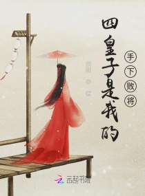 瘋批美人黑化後,殿下他火葬場了 瘋批美人黑化後,殿下他火葬場了