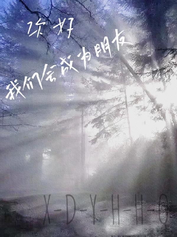 你好,我們會成為朋友 你好,我們會成為朋友