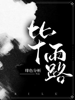 畢露
