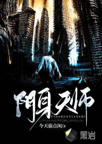 陰身天師 陰身天師