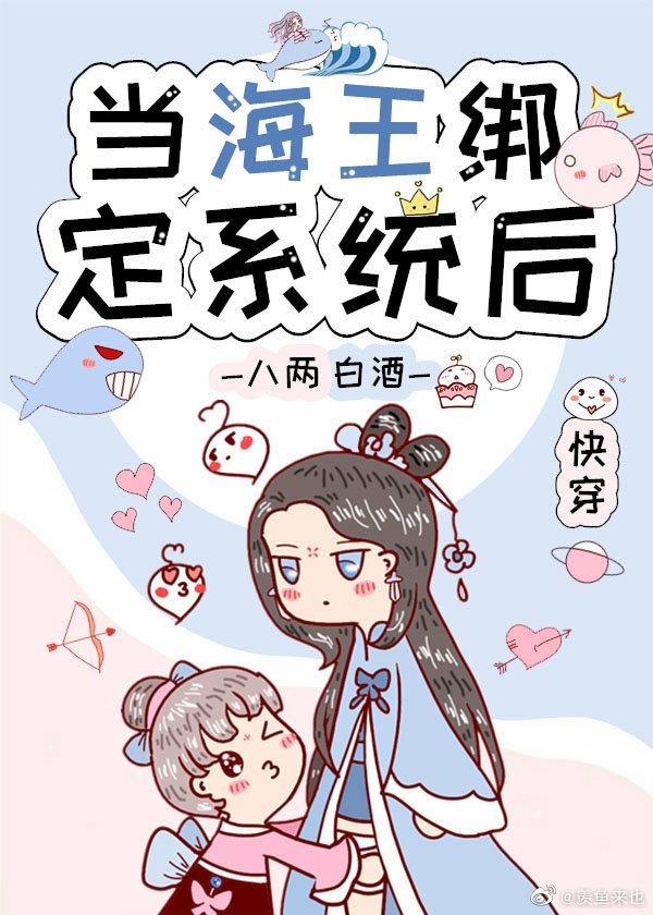 當海王綁定係統後[快穿]