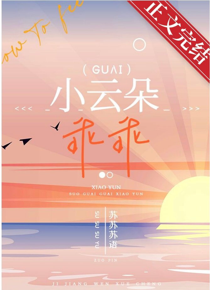 小雲朵乖乖