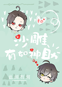 沙雕有如神助[穿書]