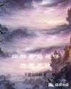 網遊開局獲得許願天賦